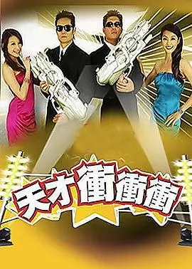 歌手对决 音乐竞技综艺全集